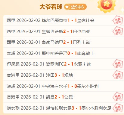 萨拉戈萨主,席声明,因合同限制,世界杯半决赛,2026世界杯,赛程解析,赛事亮点,足球盛事