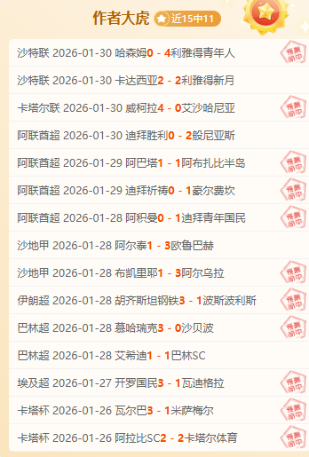 欧冠新篇章,西甲式微,英超德甲强,世界杯半决赛,2026世界杯,赛程解析,赛事亮点,足球盛事