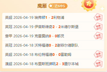 独行侠力克,金州劲旅,东契奇砍下,世界杯半决赛,2026世界杯,赛程解析,赛事亮点,足球盛事