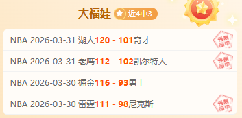 大乐透期号,专家质合分,析推荐前区,世界杯半决赛,2026世界杯,赛程解析,赛事亮点,足球盛事