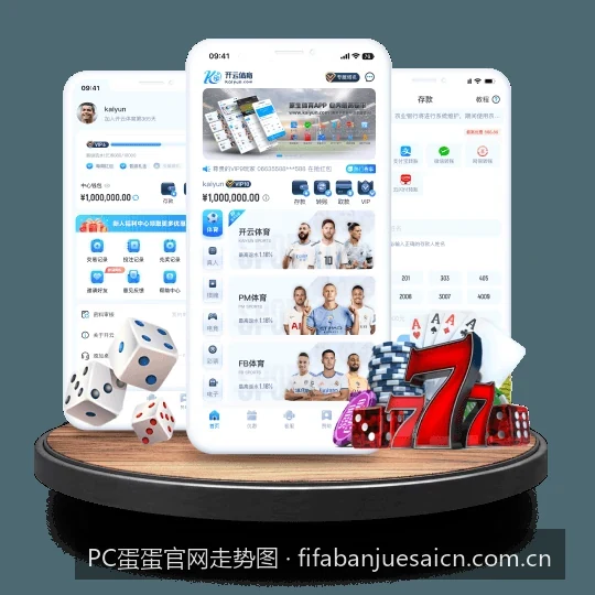 如何看懂PC蛋蛋官网走势图：新手零基础数据入门指南