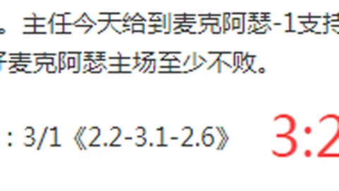 内弗特奇主场火力全开，挑战兹拉队力争四连胜辉煌再现！