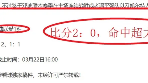 “哈萨征服状态火热，巅峰对决利雅得体育，激情碰撞一触即发！”